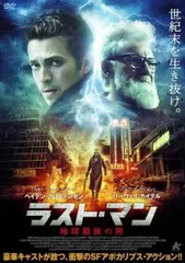 2026年最新】地球最後の男 の人気アイテム - メルカリ