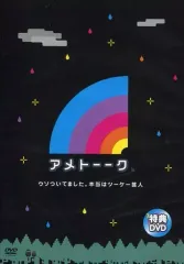 2025年最新】アメトーク dvd 全の人気アイテム - メルカリ
