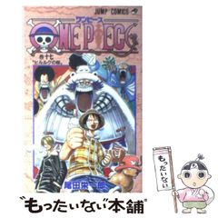 ワンピース1137～1142話 週刊少年ジャンプ切り抜き - メルカリ