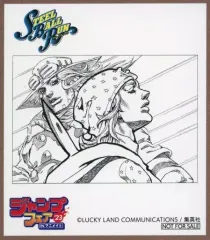 【中古】紙製品 スティール・ボール・ラン ミニ色紙 「ジャンプフェア in アニメイト2023」 対象商品購入特典
