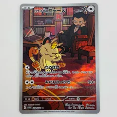 2025年最新】ニャース arの人気アイテム - メルカリ