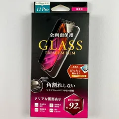 新品 未使用 iPhone 11Pro XS X ガラスフィルム 立体ソフトフレーム 超透明