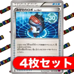 2025年最新】ポケモンカードゲーム みがわりロボの人気アイテム