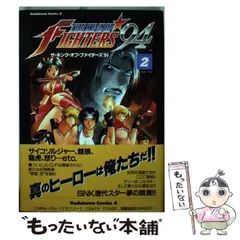 低価豊富な激レア/新品廢盤PS2 ザキングオブファイターズ94 リバウト THE KING OF FIGHTERS \'94 RE-BOUT 限定版 その他