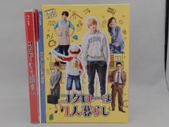 新品未開封］コタローは1人暮らし Blu-ray 〈4枚組〉 横山裕 西畑大吾