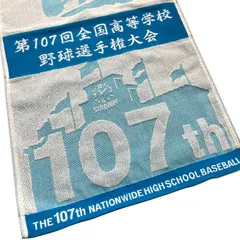 沖縄商学 2025 応援タオル 沖縄尚学 2025 野球 応援タオル 新品未使用 - メルカリ