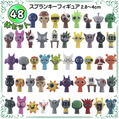 【数量限定】スプランキー Sprunki フィギュア 48体セット 3cm ミニキャラ コレクション おもちゃ ギフト プレゼント 入学　卒業　卒園