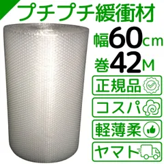 プチプチ梱包材　60 cm 3巻、50cm 1巻 プチプチ梱包材60 cm 3巻、50cm 1巻