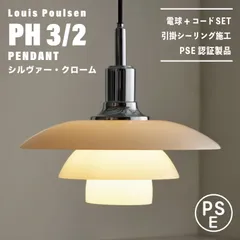 【新品未使用★即日発送】ルイスポールセン PH5 50cm モダンホワイト Louis Poulsen（ルイスポールセン）PH5 モノクロームホワイト