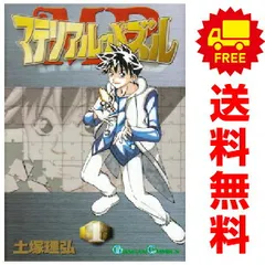 2025年最新】マテリアル・パズルの人気アイテム - メルカリ