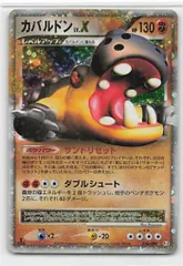 ポケモンカードゲーム カバルドン　Lv.X 初版 美品】ポケモンカード カバルドン レベルX - メルカリ