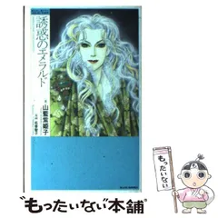 【お値下げ】　山藍紫姫子　まとめ売り27冊　レア本多数　BL小説 王朝恋闇秘譚 ｜ 角川書店 ｜ 角川文庫 ｜ 山藍紫姫子 ｜ 無料