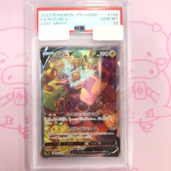 【Aランク】ロトムV SA(PSA10 SRのサムネイル