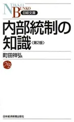 2024年最新】内部統制の人気アイテム - メルカリ