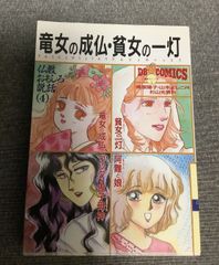 すみれ咲け咲け【全4巻】 西谷祥子 - メルカリ