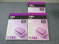 【DVD付】TAC公認会計士　企業法 公認会計士 ベーシック問題集 企業法 第9版 [短答式試験対策
