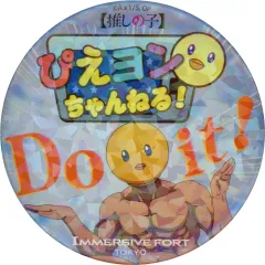 イマーシブフォート 推しの子 缶バッジ 新品未開封 20個セット 2025年最新】イマーシブ 推しの子の人気アイテム - メルカリ