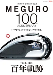 2025年最新】カワサキ メグロの人気アイテム - メルカリ