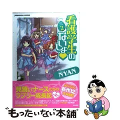 2023年最新】nyan2の人気アイテム - メルカリ