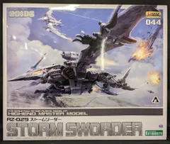 2025年最新】ストームソーダー HMMの人気アイテム - メルカリ