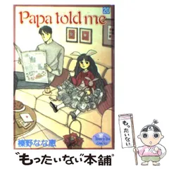 2025年最新】榛野なな恵の人気アイテム - メルカリ