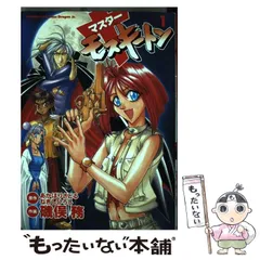 マスターモスキートン セル画 本物！ イナホ ソロ Yahoo!オークション - マスターモスキートン'99(イナホ)セル画