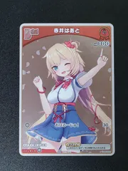 2025年最新】ホロライブカード プロモの人気アイテム - メルカリ 2025年最新】ホロライブカード プロモの人気アイテム - メルカリ