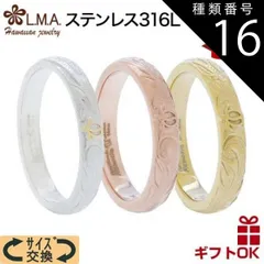 種類16:pmh004(シルバー)/JP17号 ハワイアンジュエリー リング 3色から選ぶ 幅4ミリ レディース メンズ ペア リング サージカル ステンレス シルバー ホヌ プルメリア スクロール 波 金属アレルギー対応 送料無料 カップル ギフト  モアナ