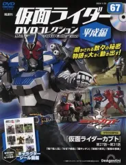 【ほぼDVD未開封】仮面ライダーDVDコレクション平成編　73冊セット 仮面ライダーDVDコレクション 平成編 | デアゴスティーニ公式