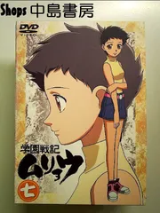 【未開封多数】学園戦記ムリョウ 初回限定・シナリオ付きBOX仕様 学園戦記ムリョウ 一 (初回限定ムリョウオリジナルBOX仕様) 中古DVD