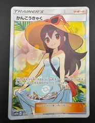 【美品】かんこうきゃく SR SM12a TAG TEAM GXタッグオールスタ かんこうきゃく SR SM12a TAG TEAM GXタッグオールスターズ