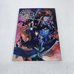 剣が君 公式大全 Amazon.co.jp: 剣が君 公式大全 : 電撃Girl'sStyle編集部
