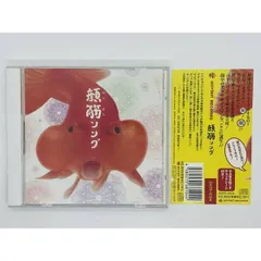 CD 顔筋ソング / en+ten RECORDS / エクササイズ 表情筋トレーニング / 帯付き I03