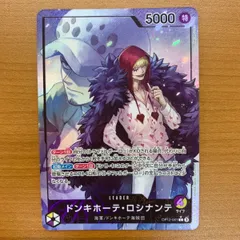 2025年最新】ロシナンテ パラレルの人気アイテム - メルカリ