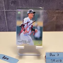 2024 BBM Fusion 森下暢仁 033/100 金箔サイン 広島東洋カープ