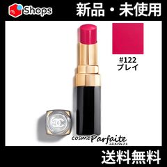 ルージュ ココ フラッシュ 122 プレイ メール便対応