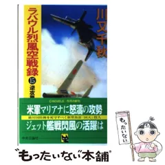 2024年最新】川又千秋の人気アイテム - メルカリ