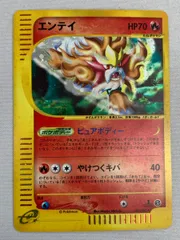 PSA10 ポケモンカードe エンテイ ホロ 1EDTION 海からの風 PSA10 ポケモンカードe エンテイ ホロ 1EDTION 海からの風