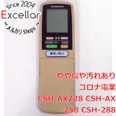 2024年最新】CSH-AXの人気アイテム - メルカリ