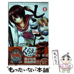 中古】 しこたま 2/秋田書店/ニシカワ醇