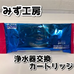 楽天市場】【 純正 】タカギ 浄水器 カートリッジ JC0036ug みず