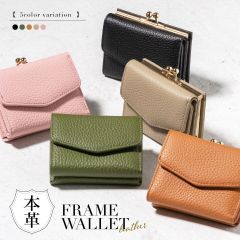 MURA シュリンクレザー がま口 ボックス型コイン収納 三つ折り ミニ財布 (ga-8004)