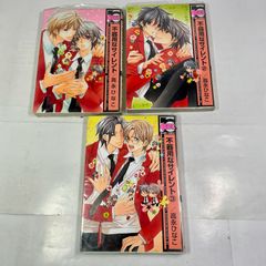 不器用なサイレント　1巻～3巻