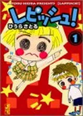 2025年最新】レピッシュ グッズの人気アイテム - メルカリ