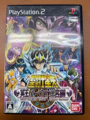 聖闘士星矢 冥王ハーデス十二宮編 PS2 ソフト ★ PlayStation