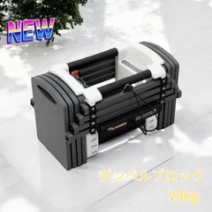 引取限定 2025年改良版 ブロックダンベル 27kg 2個セット 可変式