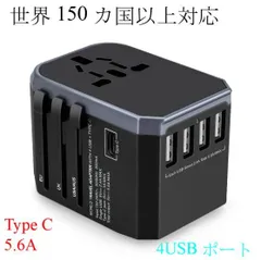 海外旅行用 変換プラグ コンセント 急速充電 Type C 3.0Aツーリスト