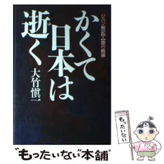 2024年最新】大竹愼一の人気アイテム - メルカリ