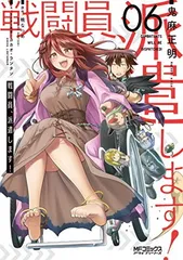2025年最新】戦闘員派遣しますコミックの人気アイテム - メルカリ