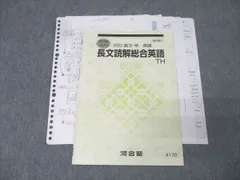2025年最新】河合塾 テキスト 英語 tの人気アイテム - メルカリ